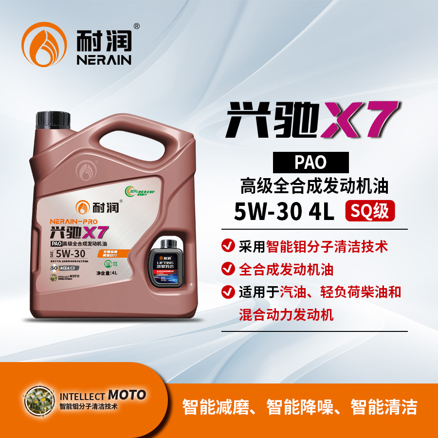 X7 5W-30