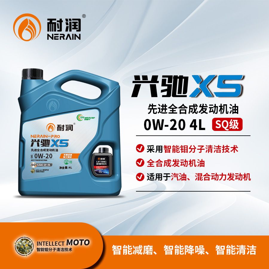 X5  0W-20
