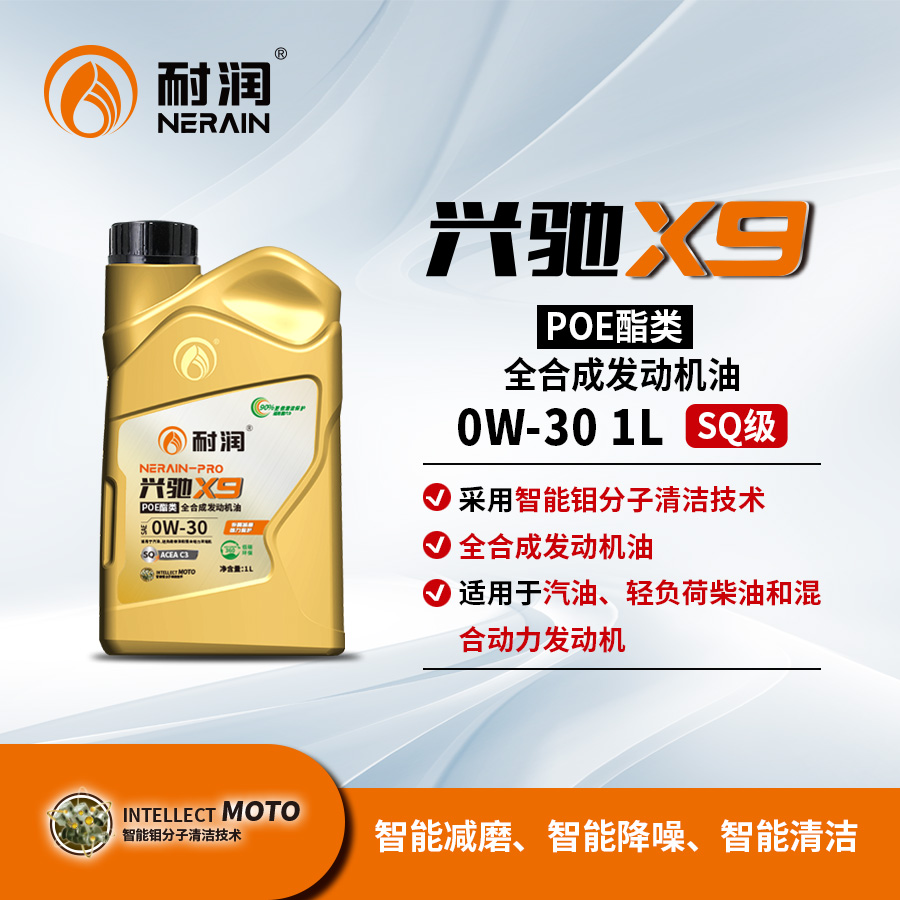 X9 0W-30